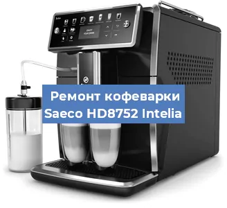 Замена термостата на кофемашине Saeco HD8752 Intelia в Москве